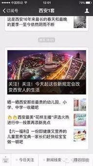 今日爆料西安新闻视频大全,今日爆料视频大盘点 第3张 今日爆料西安新闻视频大全,今日爆料视频大盘点 第3张