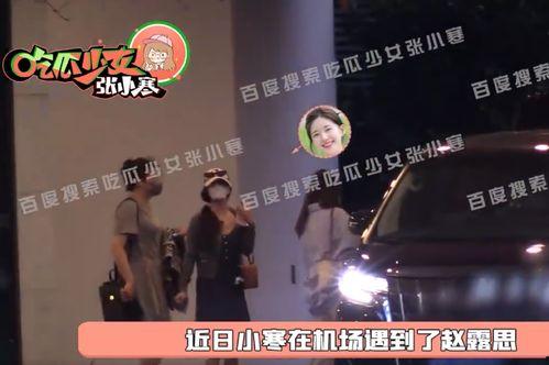 张小寒今日爆料视频最新,揭秘娱乐圈惊人内幕！